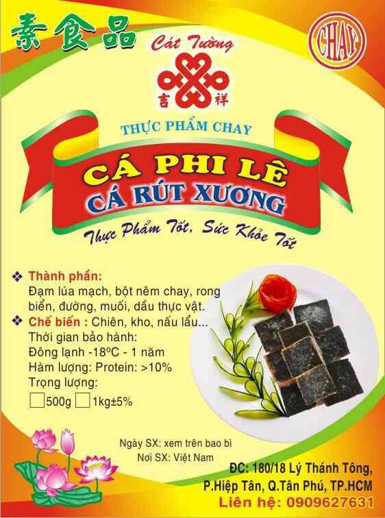 吉祥魚片形 500g